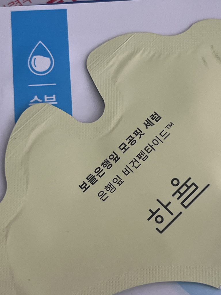 薄荷叶毛孔修护精华的真实用户使用照片