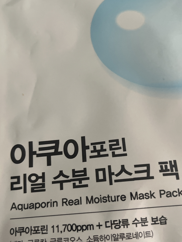 시드물 (SIDMOOL) 아쿠아포린 리얼 수분 마스크 팩 review image