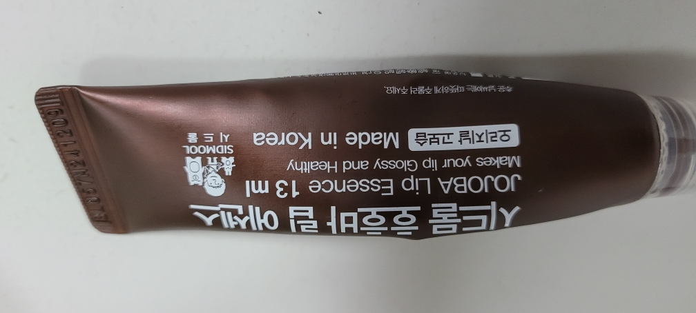胡椒油唇部精华 [原料香味]的真实用户使用照片