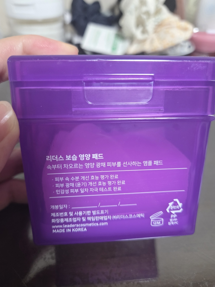 LEADERS 补水营养垫 common.review image