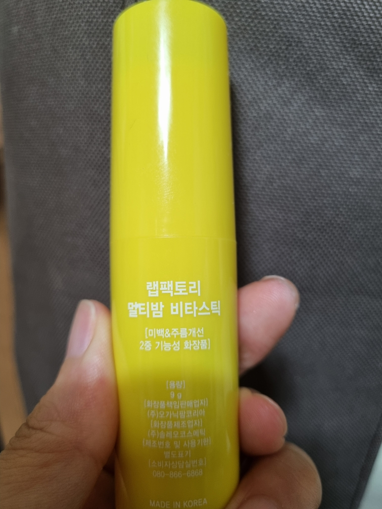 랩팩토리 (LABfactory) 멀티밤 스틱 [비타] review image