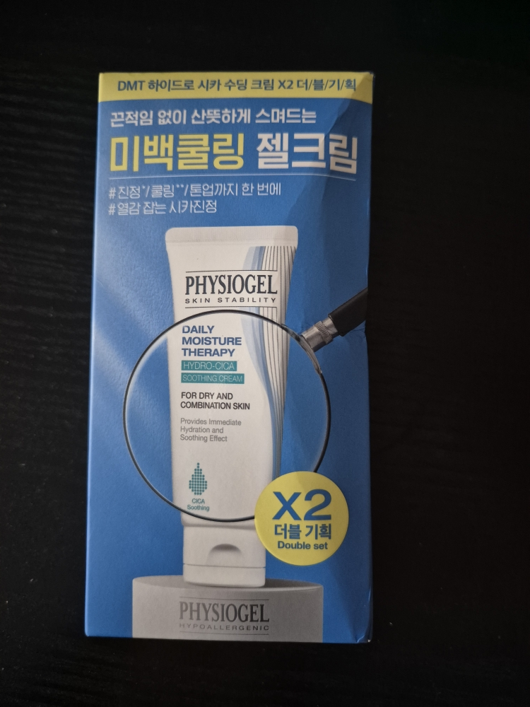피지오겔 (PHYSIOGEL) 데일리 모이스쳐 테라피 하이드로 시카 수딩 크림 review image