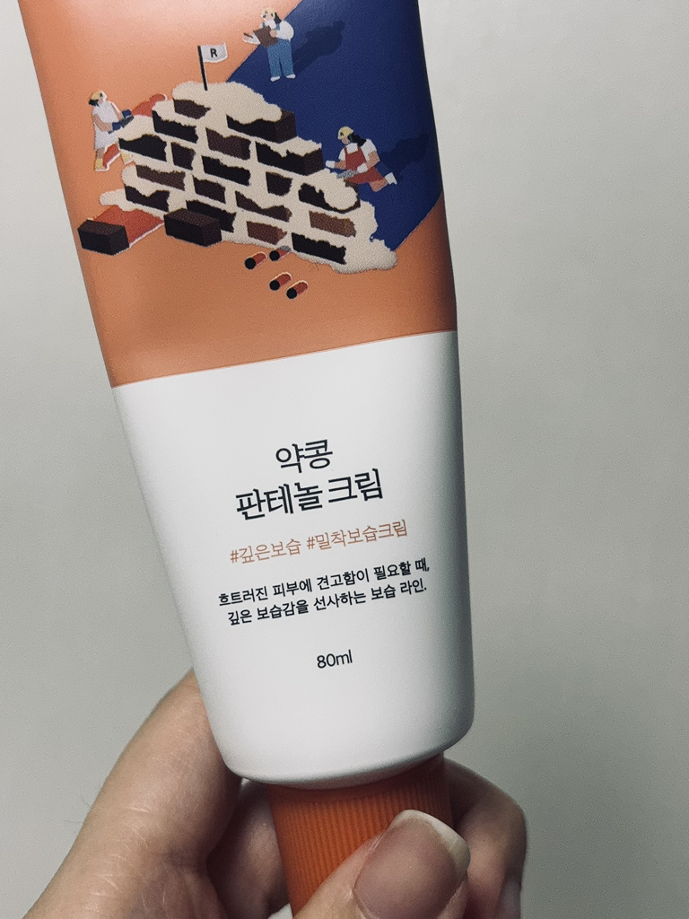 维生素B5乳霜的真实用户使用照片