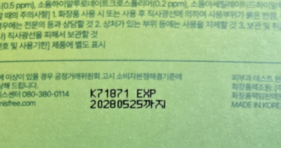 绿茶籽玻尿酸精华的真实用户使用照片