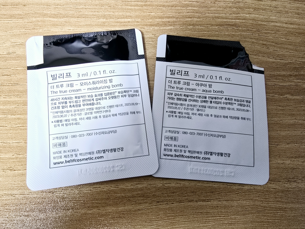 빌리프 (belif) 아쿠아 밤 review image