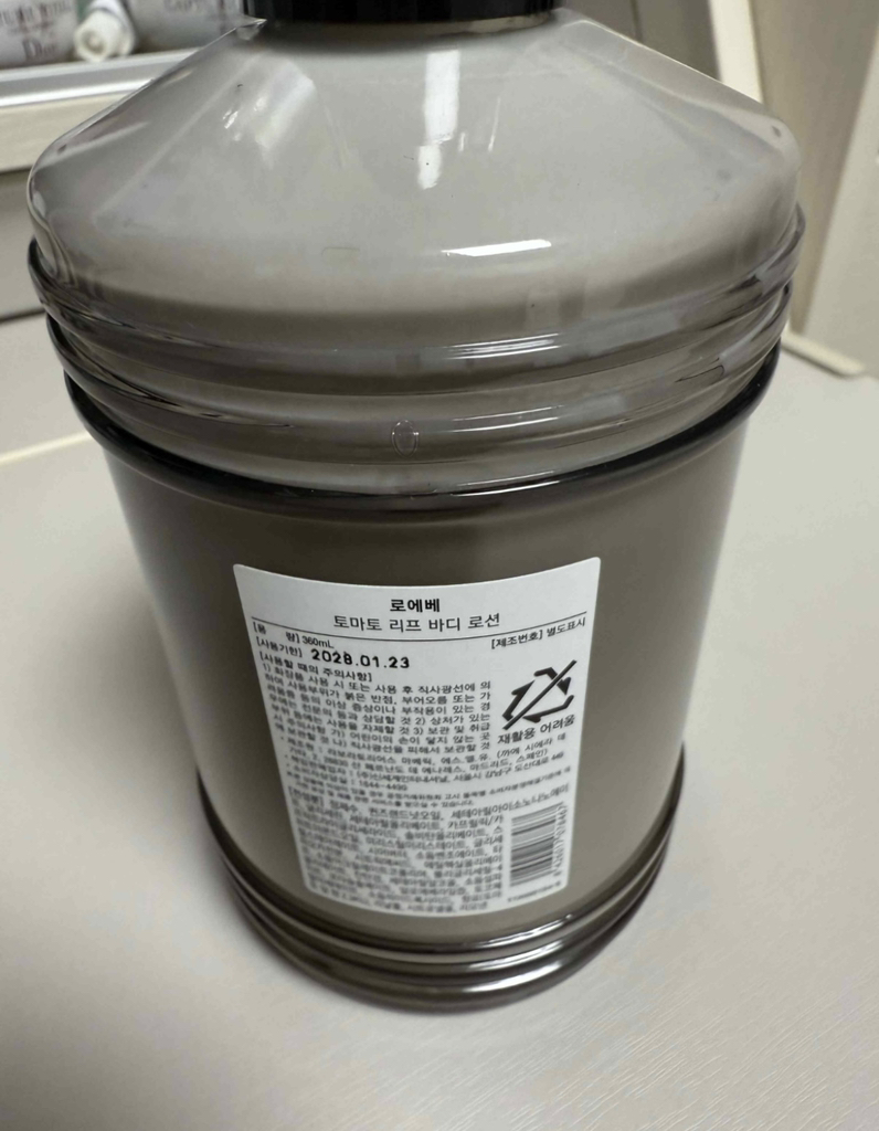 로에베 (LOEWE) 토마토 리프 바디 로션 review image