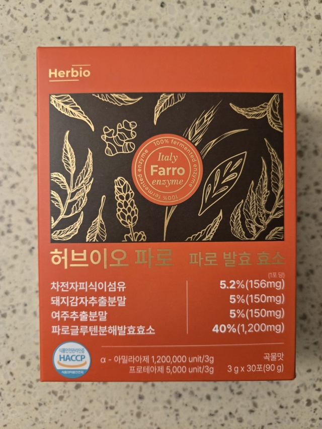 허브이오 (Herbio) 파로 효소 review image