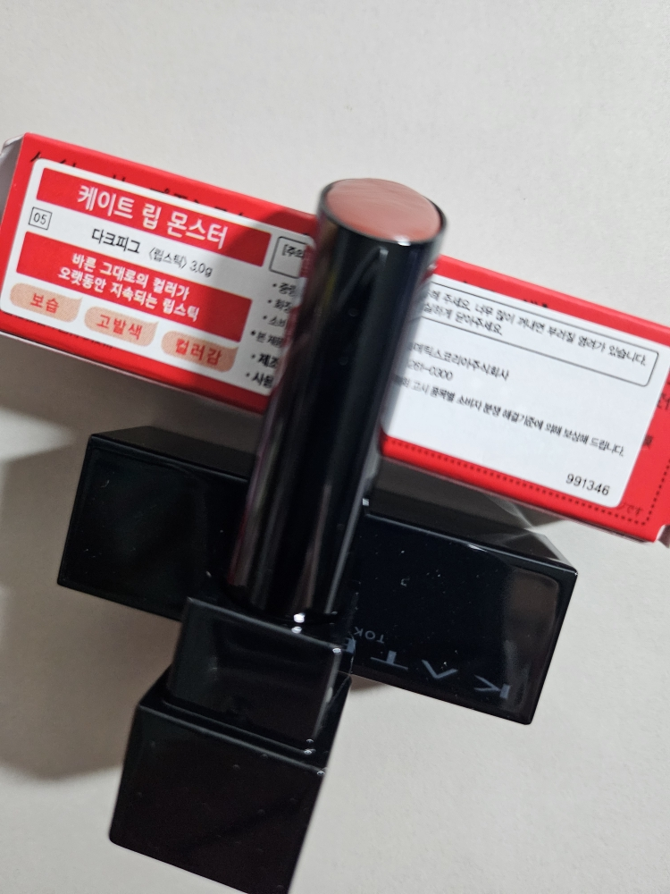 케이트 (KATE) 립몬스터 립스틱 [05 다크피그] review image