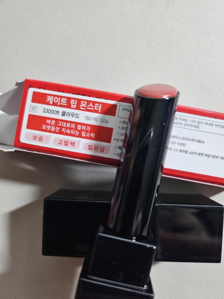 케이트 (KATE) 립몬스터 립스틱 [15 33000ft클라우드] review image