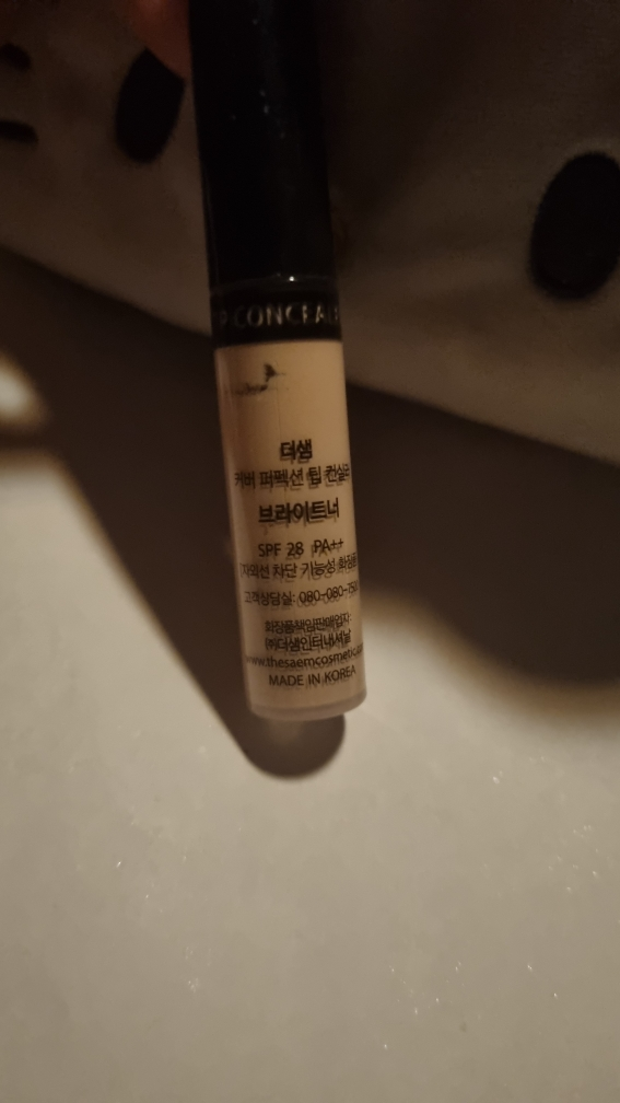 得鲜 遮瑕膏 [SPF28/PA++] [亮肤] common.review image