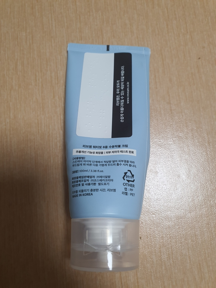 水润8重保湿霜的真实用户使用照片
