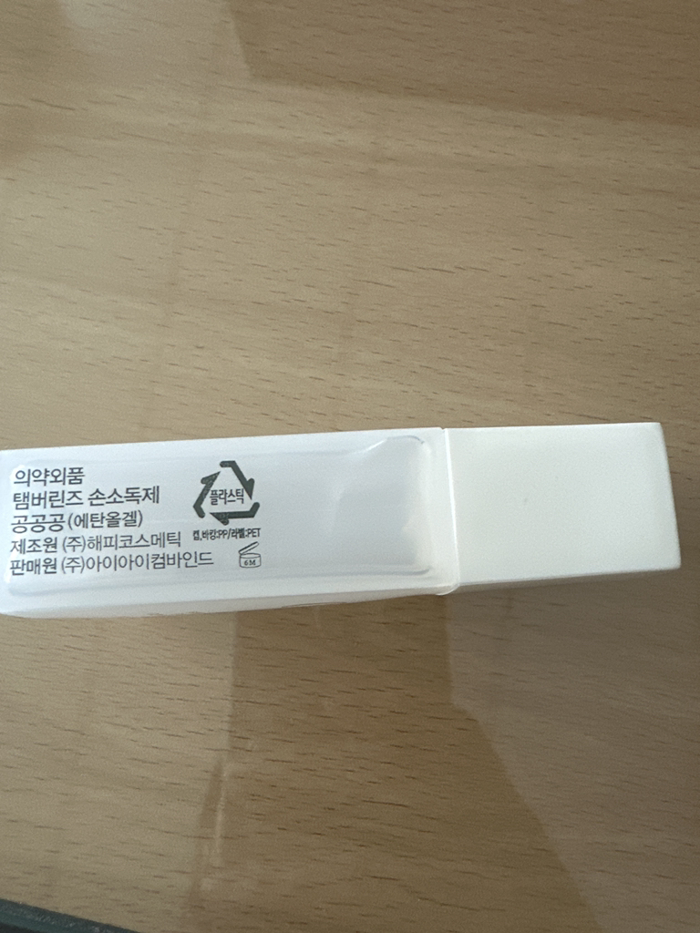 탬버린즈 (tamburins) 손 소독제 [000] review image