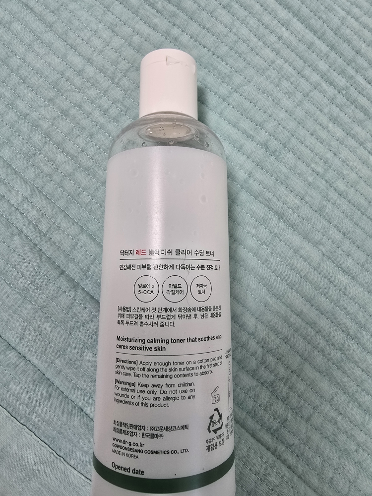红色痘印清洁舒缓爽肤水的真实用户使用照片