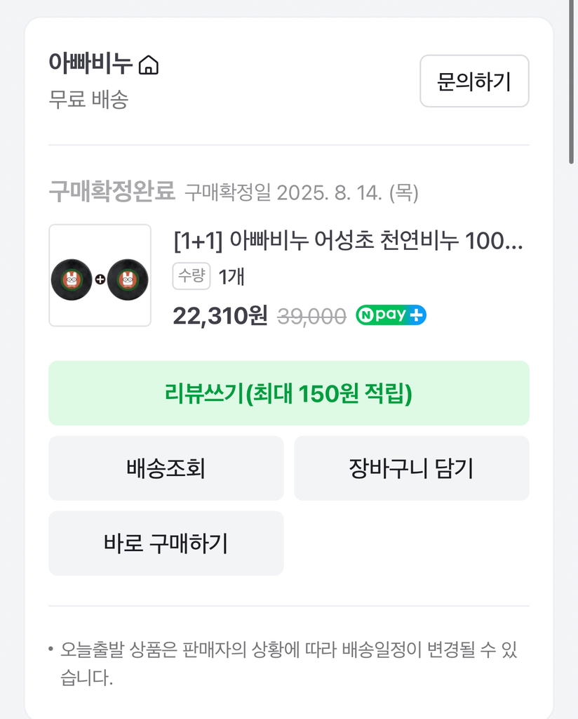 papasoap 深层清洁洁面皂 common.review image
