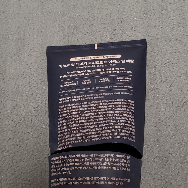 深度修复发膜 EX的真实用户使用照片