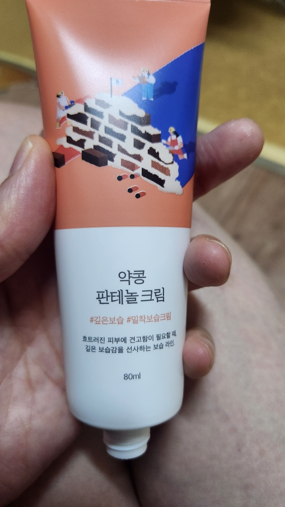 维生素B5乳霜的真实用户使用照片
