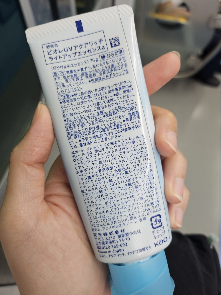 비오레 (Biore) (해외) 유브이 아쿠아 리치 라이트 업 에센스 [SPF50+/PA++++] review image
