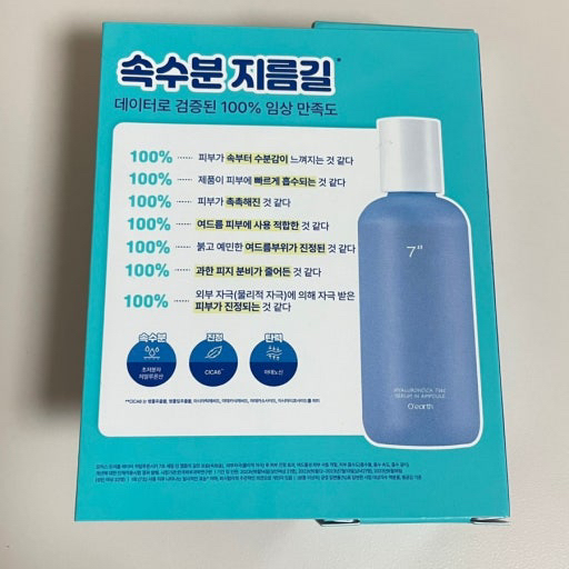 三重层玻尿酸7秒精华安瓶的真实用户使用照片