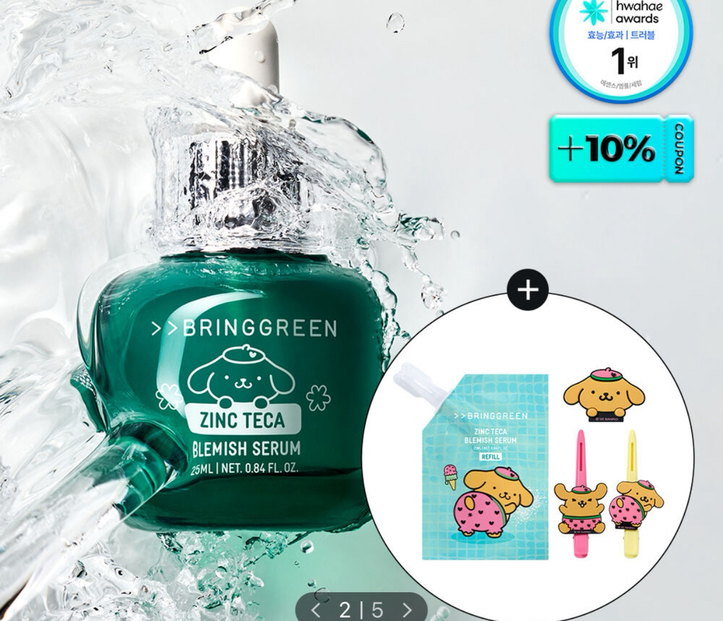 브링그린 (BRINGGREEN) 태닝 폼폼푸린 에디션 징크테카트러블세럼 review image