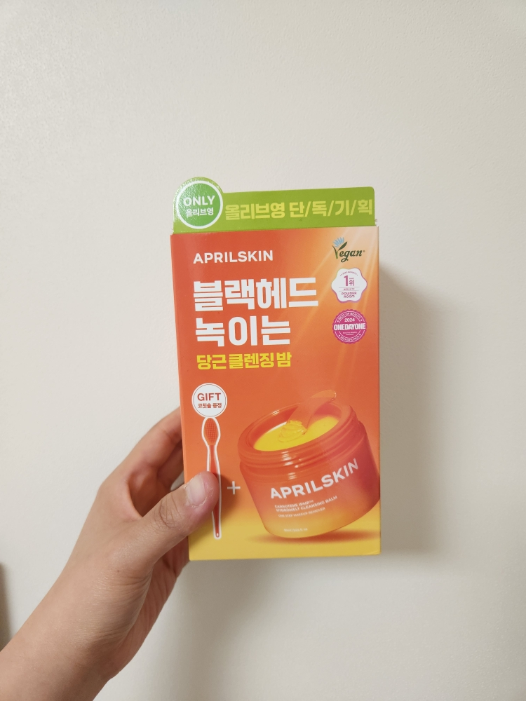 胡萝卜素融化洁面膏的真实用户使用照片