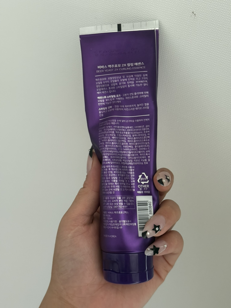 비바스 (VIBAS) 맥주효모 2X 컬링 에센스 review image