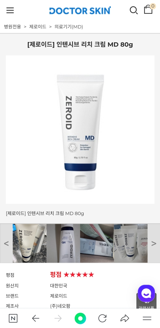 浓缩乳霜的真实用户使用照片