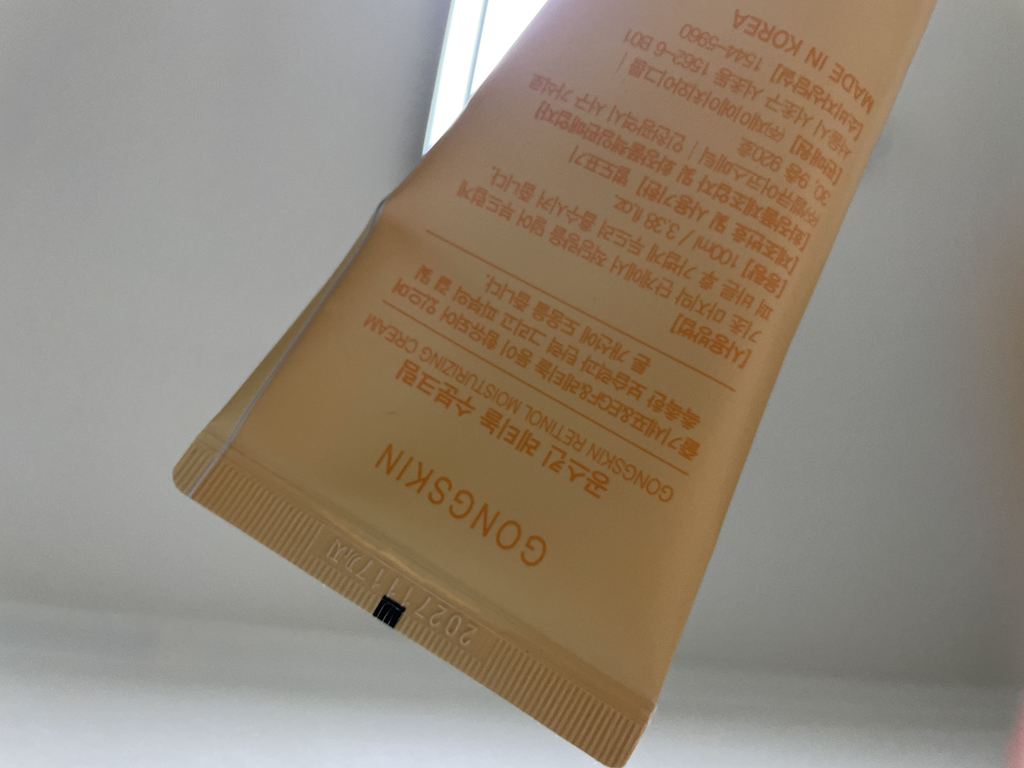 공스킨 (GONGSKIN) 줄기세포&EGF 수분크림 [레티놀] review image