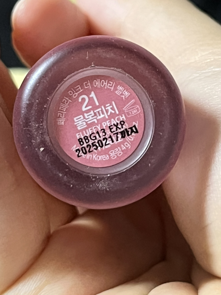 페리페라 (peripera) 물복딱복 컬렉션 잉크 더 에어리 벨벳 [021 물복피치] review image