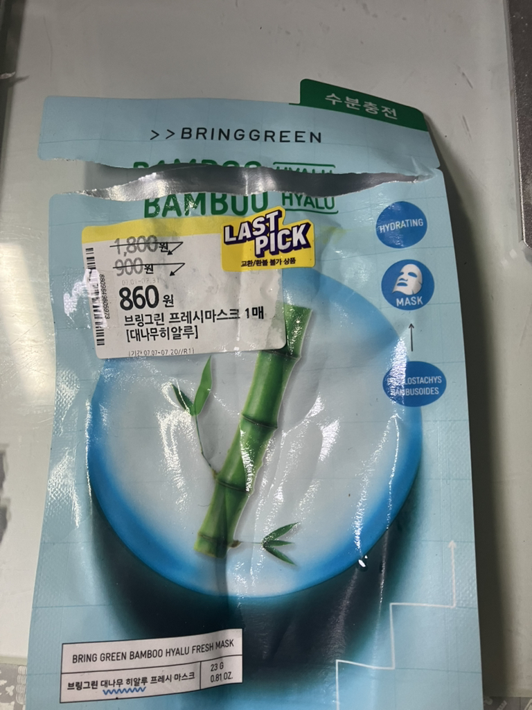 브링그린 (BRINGGREEN) 프레시마스크 [대나무히알루] review image