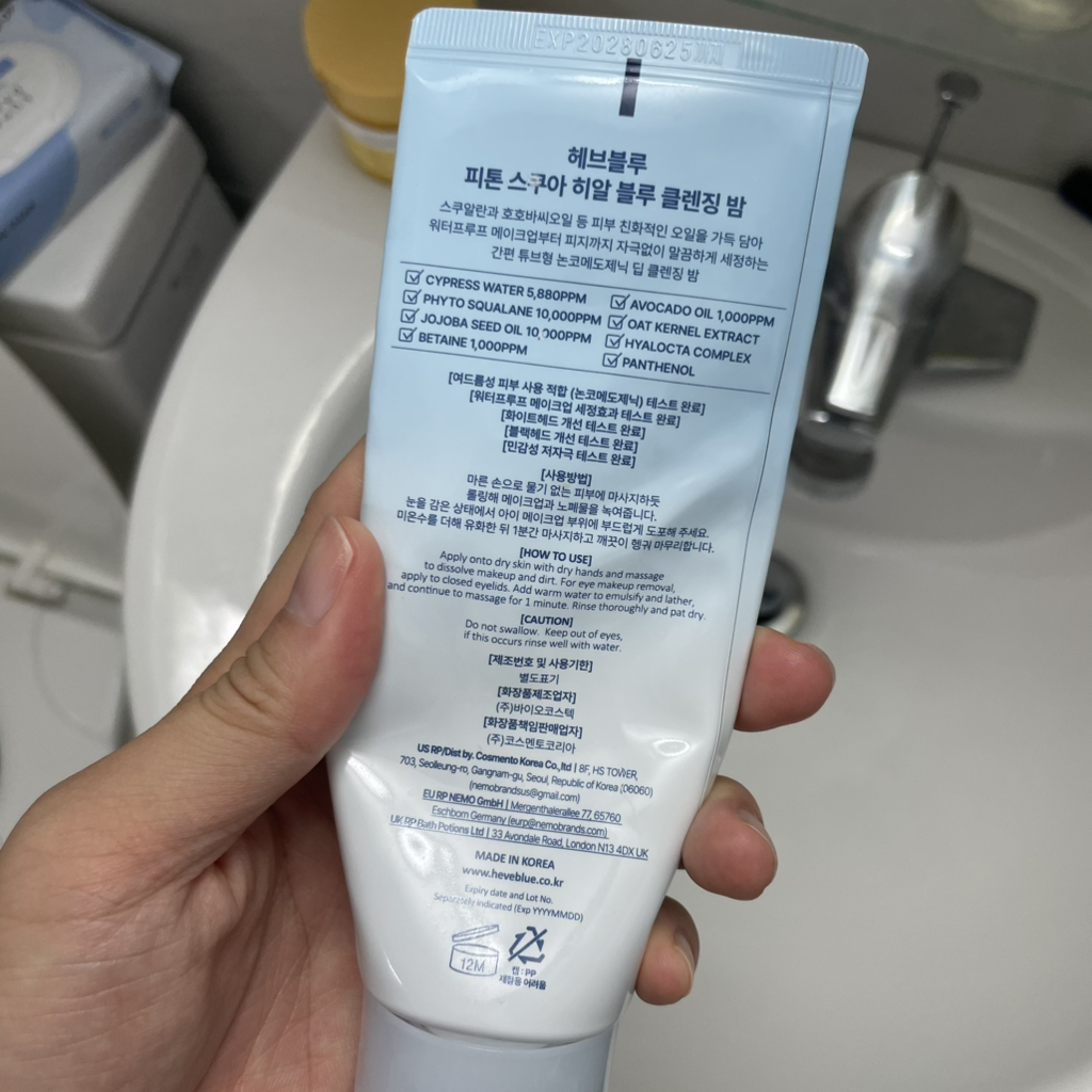 헤브블루 (HEVEBLUE) 피톤 스쿠아 히알 블루 클렌징 밤 review image
