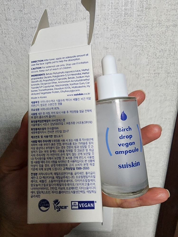 수이스킨 (suiskin) 하얀 자작나무 수액 앰플 review image