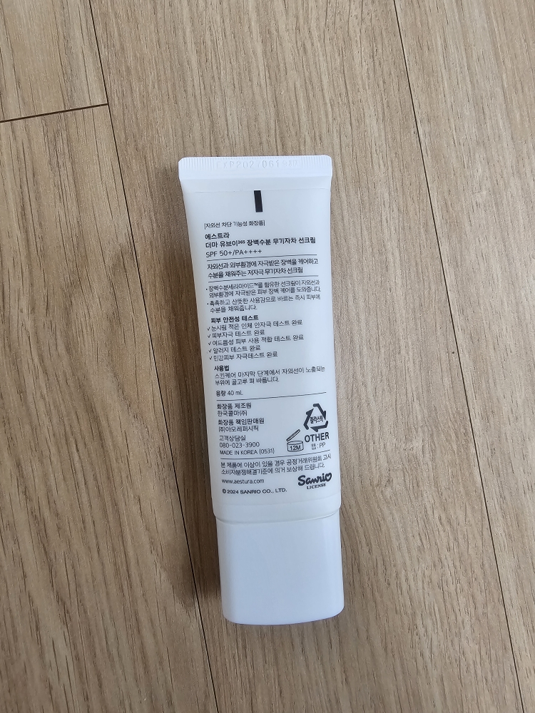 德玛UV365屏障保湿无机防晒霜[SPF50+/PA++++]的真实用户使用照片