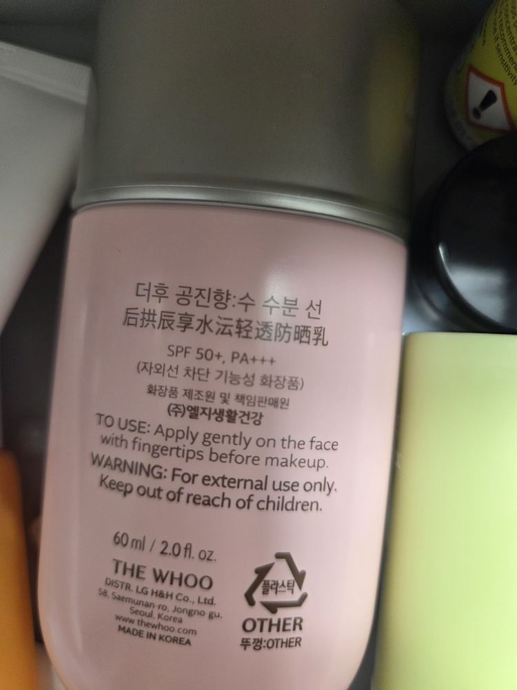 더후 (THEWHOO) 공진향 수 수연 수분 선 [SPF50+/PA+++] review image