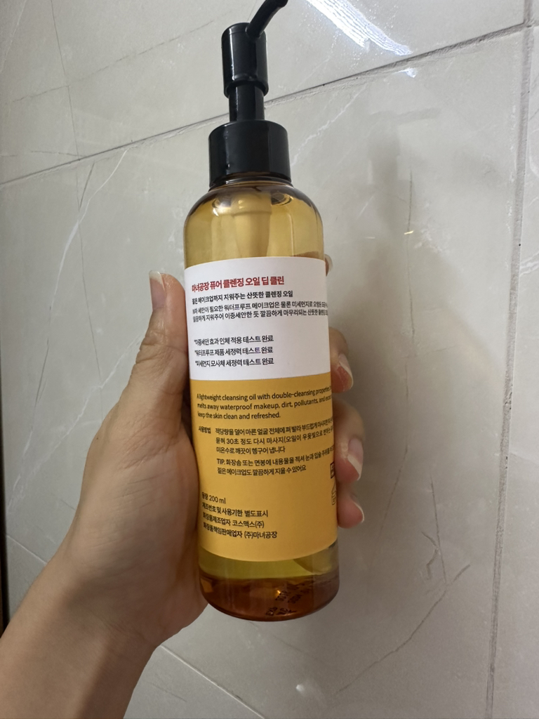 纯净洁面油 深层清洁的真实用户使用照片