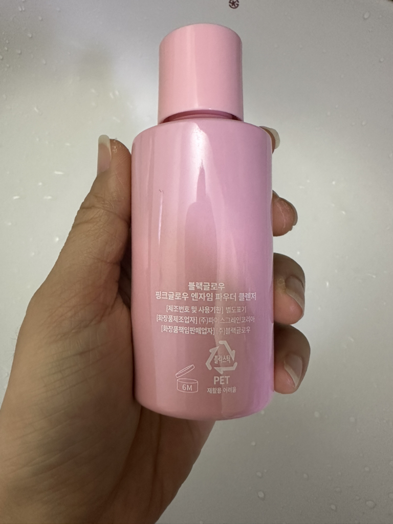 블랙글로우 (BLACKGLOW) 핑크글로우 엔자임 파우더 클렌저 review image