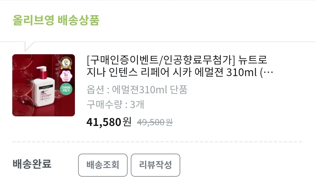 뉴트로지나 (Neutrogena) 인텐스 리페어 시카 에멀젼 [무향] review image