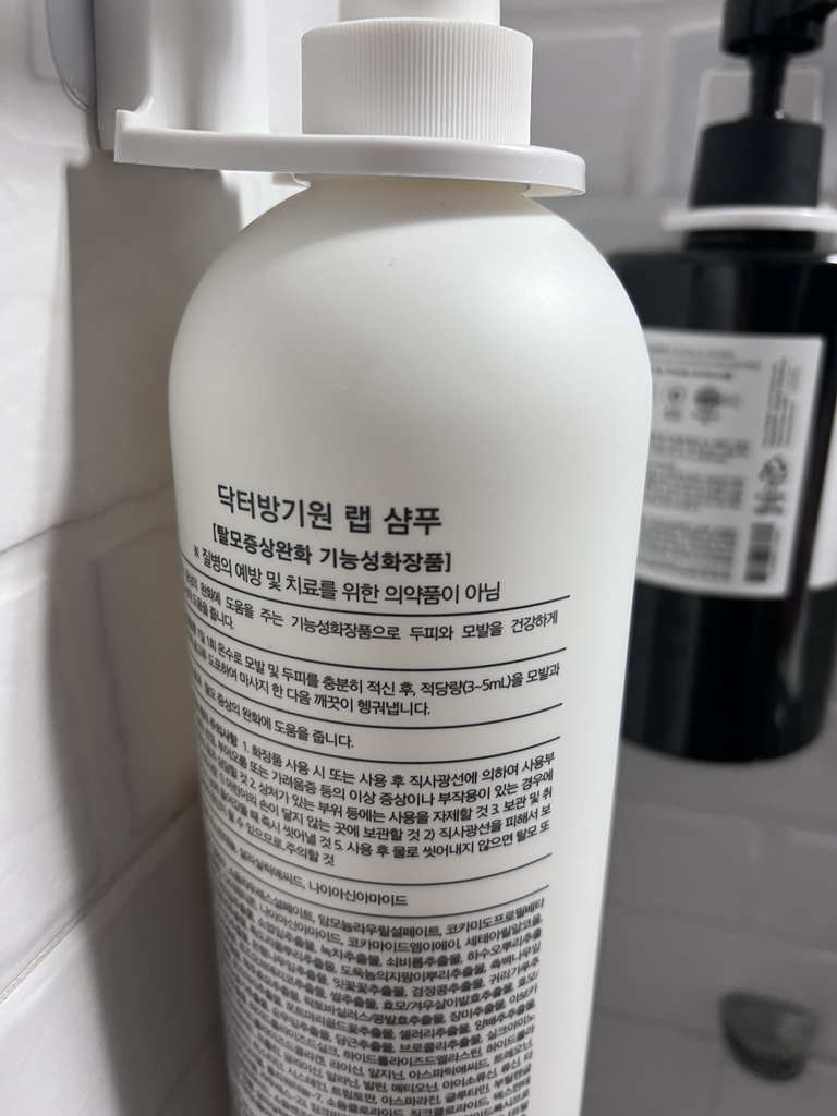 닥터방기원 (Dr.Banggiwon) 랩 탈모샴푸 review image