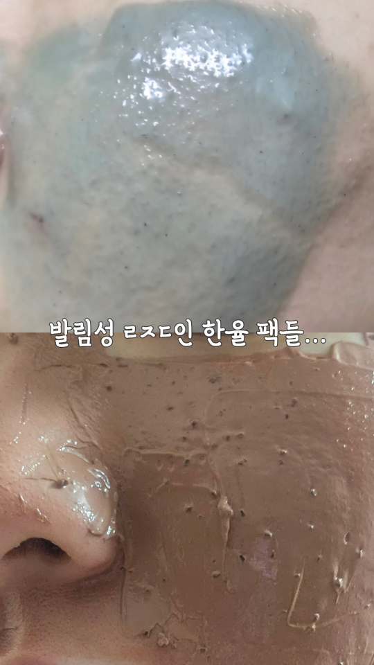 HANYUL (韩律) 嫩艾草洁面膏 common.review image