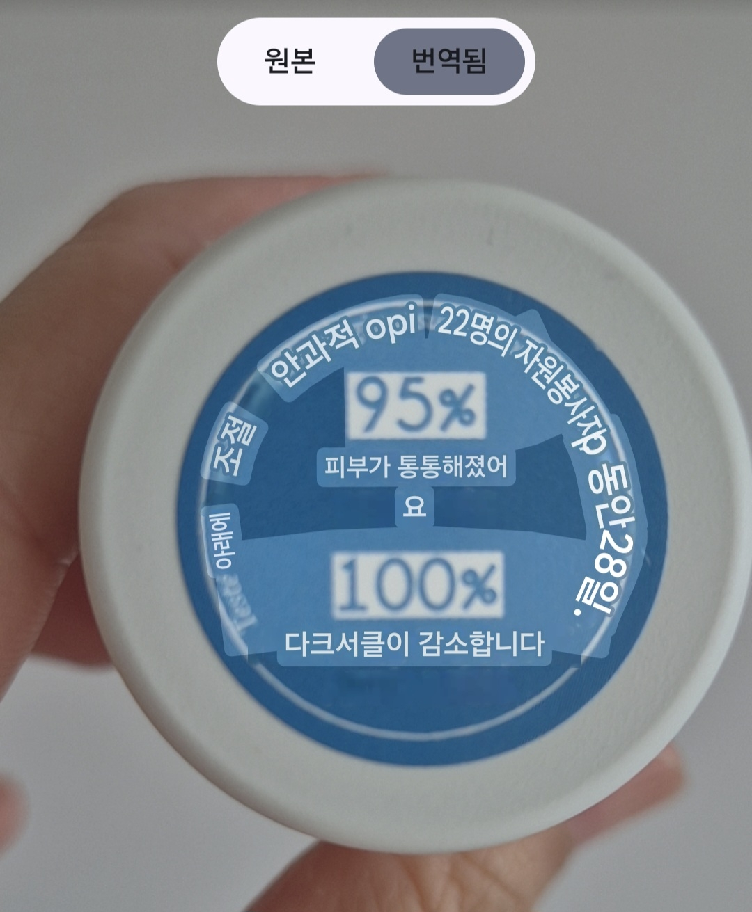 라로제 (LAROSEE) 안티퍼티그 아이 컨투어 스틱 review image