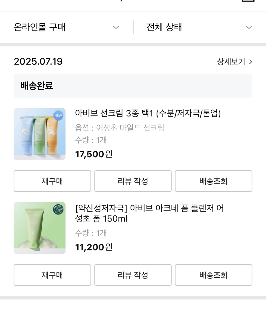 祛痘泡沫洁面乳的真实用户使用照片