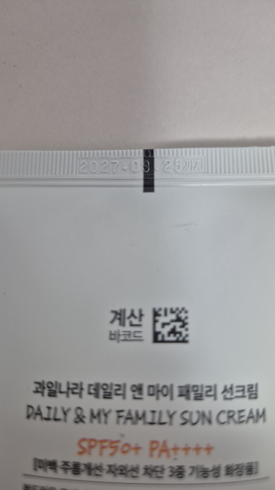 과일나라 (KWAILNARA) 데일리 앤 마이 패밀리 선크림 [SPF50/PA++++] review image