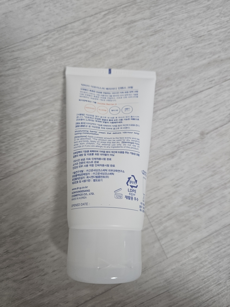 深层保湿屏障.D 强效面霜的真实用户使用照片