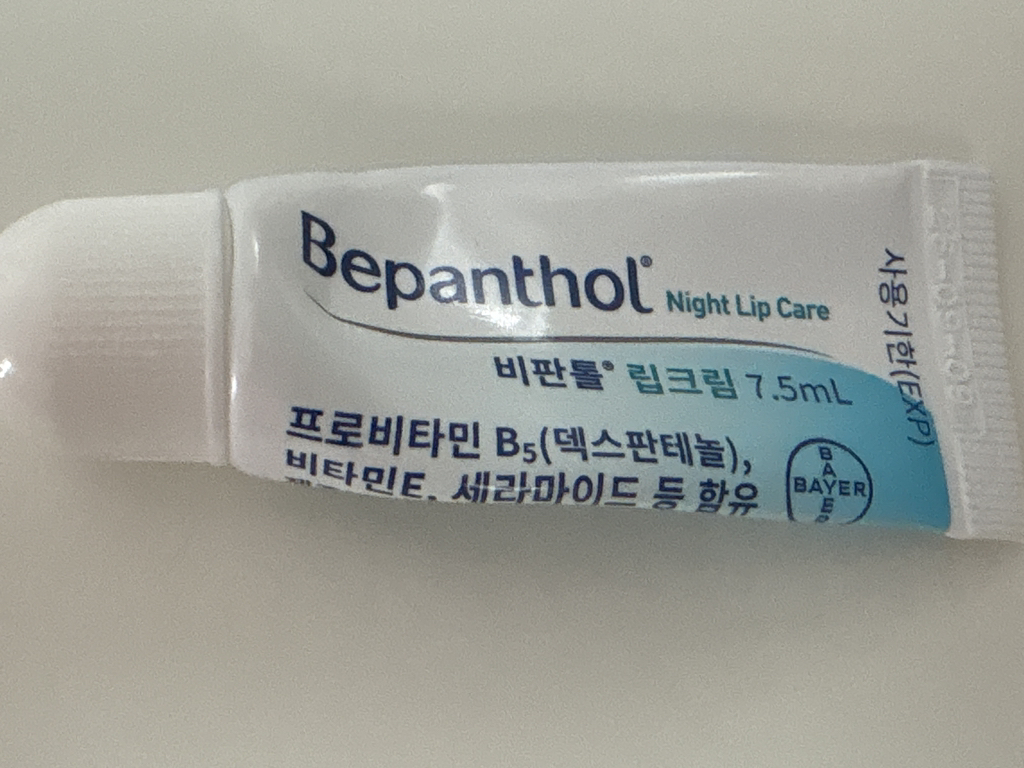 비판톨 (Bepanthol) 립크림 review image