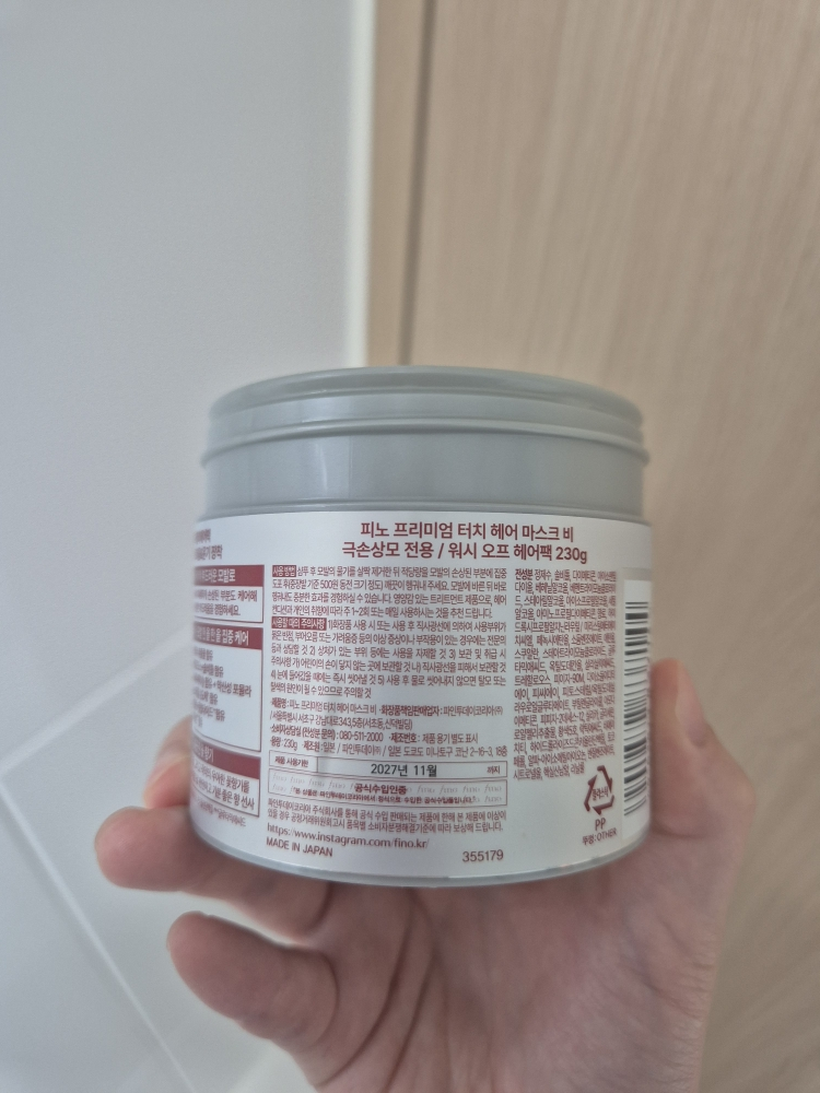 finoPREMIUMTOUCH 高级触感发膜 common.review image