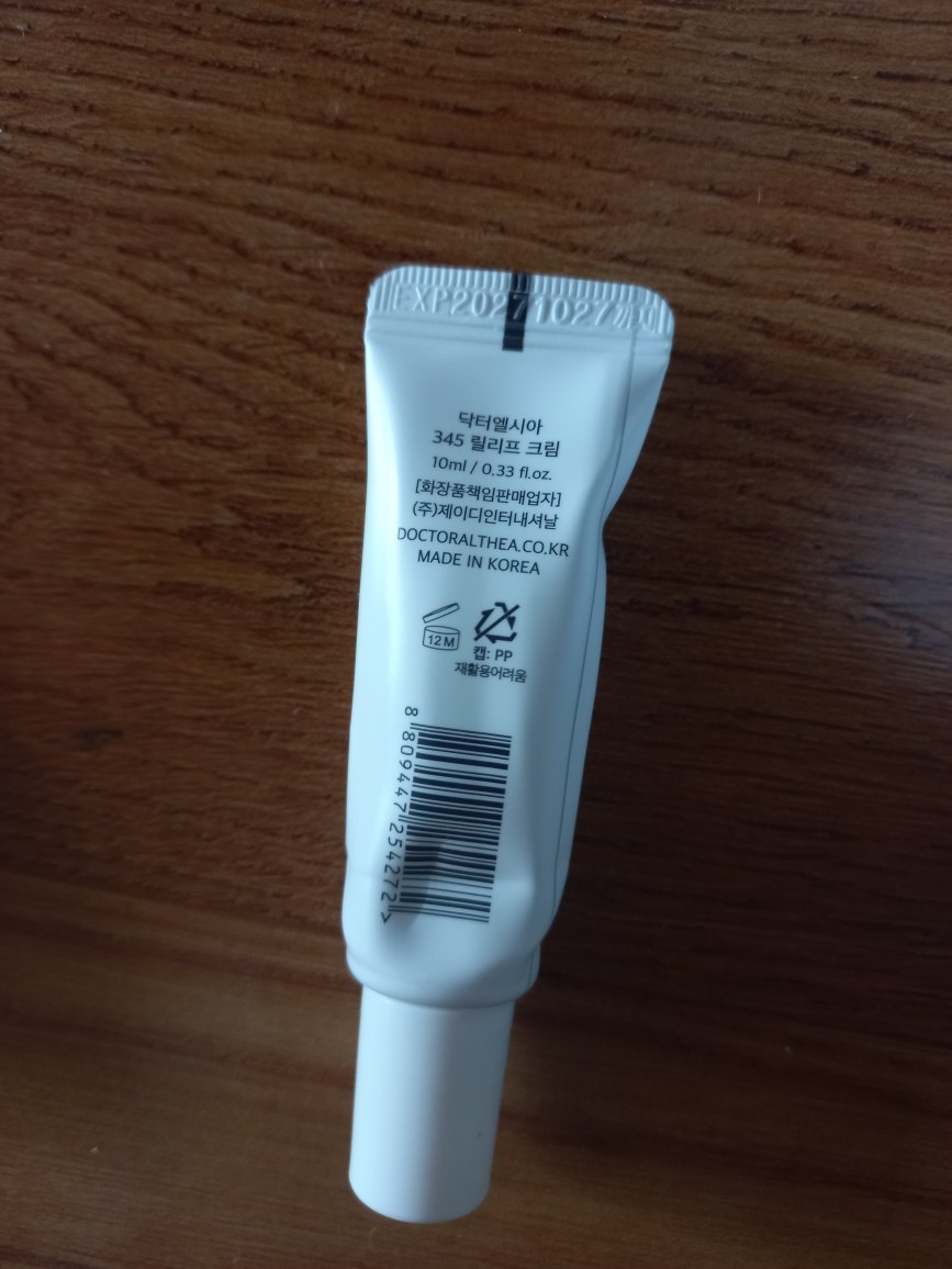 345 缓解乳霜的真实用户使用照片