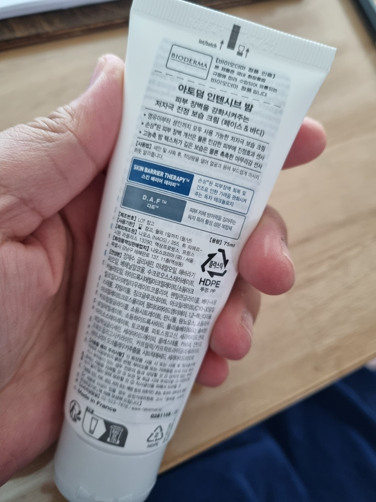 바이오더마 (BIODERMA) 아토덤 인텐시브 밤 review image