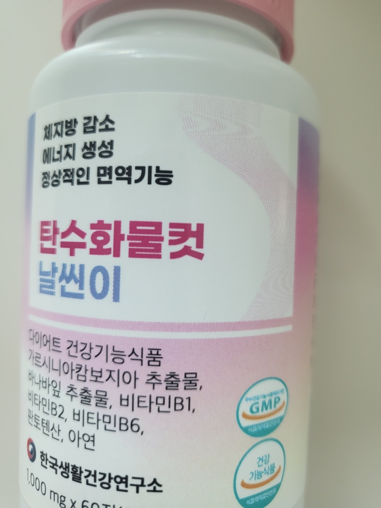 한국생활건강연구소 탄수화물컷 날씬이 review image
