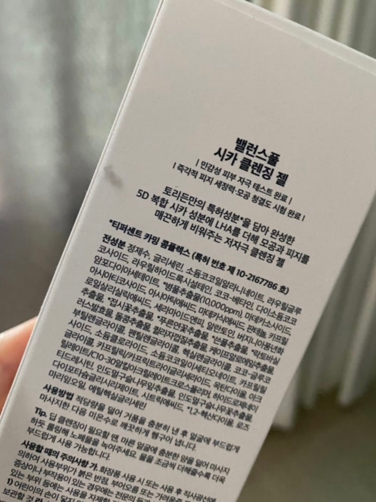积雪草洁面啫喱的真实用户使用照片