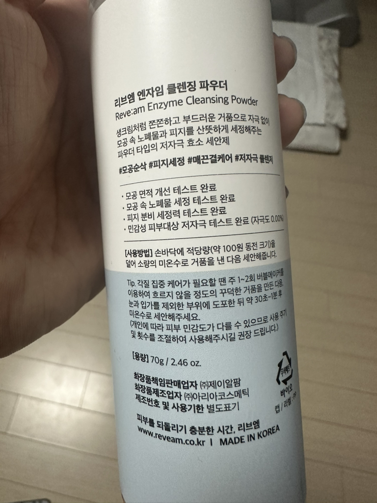 酶清洁粉的真实用户使用照片