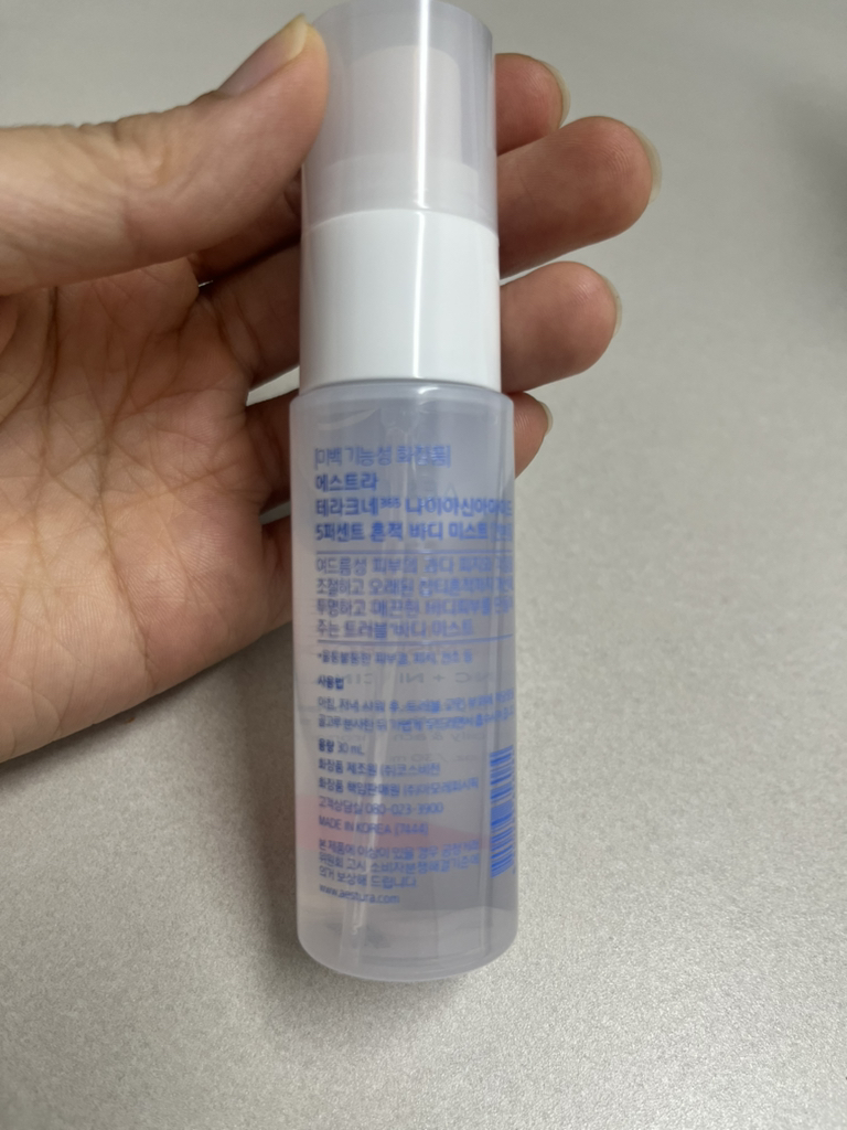 特拉克尼365烟酰胺5%微痕身体喷雾的真实用户使用照片